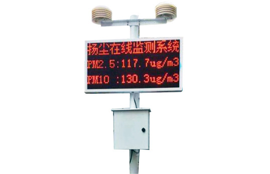聚創(chuàng)環(huán)保-揚(yáng)塵在線監(jiān)測(cè)系統(tǒng)圖片 聚創(chuàng)環(huán)保-揚(yáng)塵在線監(jiān)測(cè)系統(tǒng)圖片