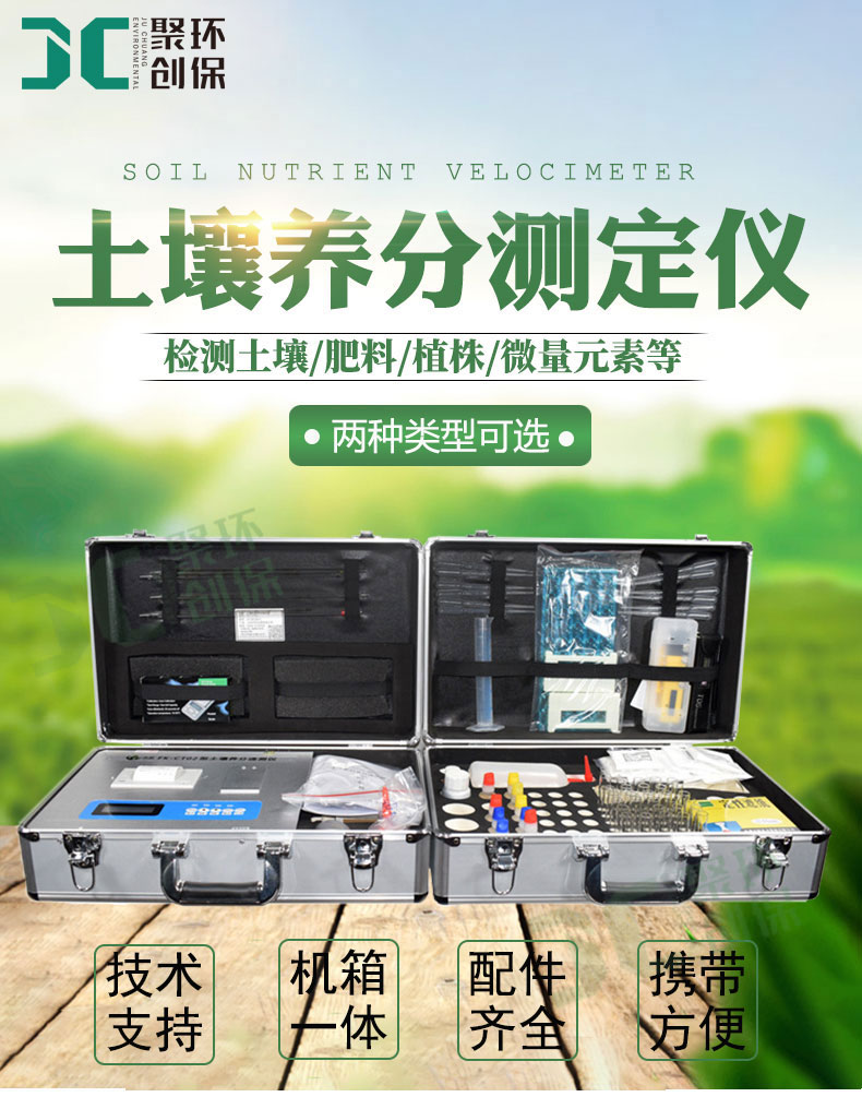 聚創(chuàng)土壤養(yǎng)分檢測儀助推中國農(nóng)業(yè)發(fā)展 聚創(chuàng)土壤養(yǎng)分檢測儀助推中國農(nóng)業(yè)發(fā)展
